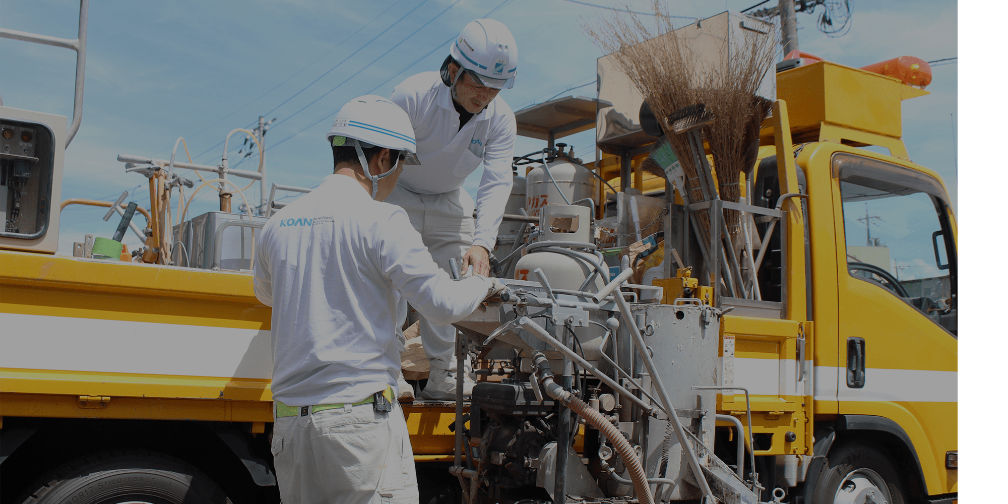 街を走る、その当たり前を守る会社。
